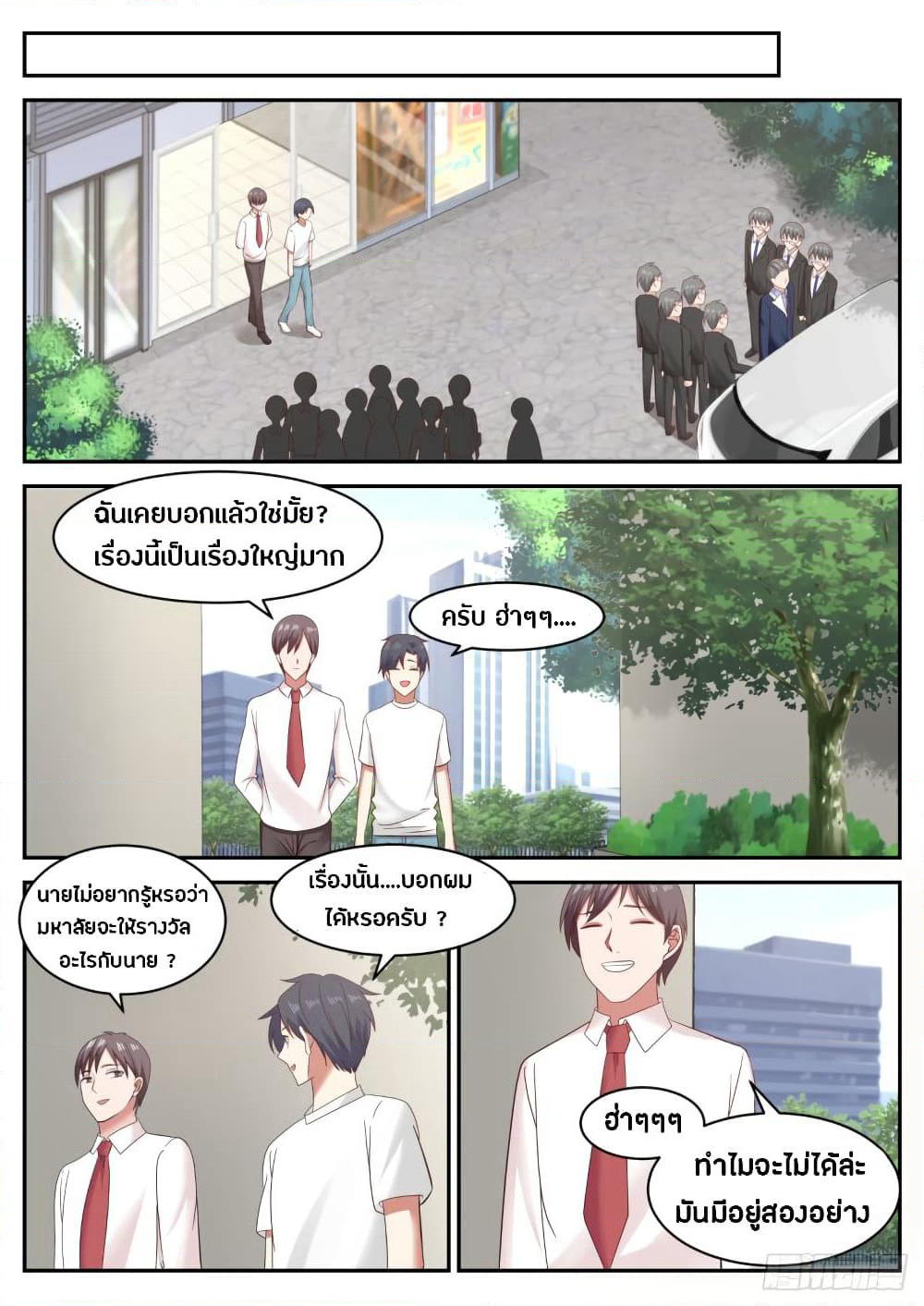 God Student page 8