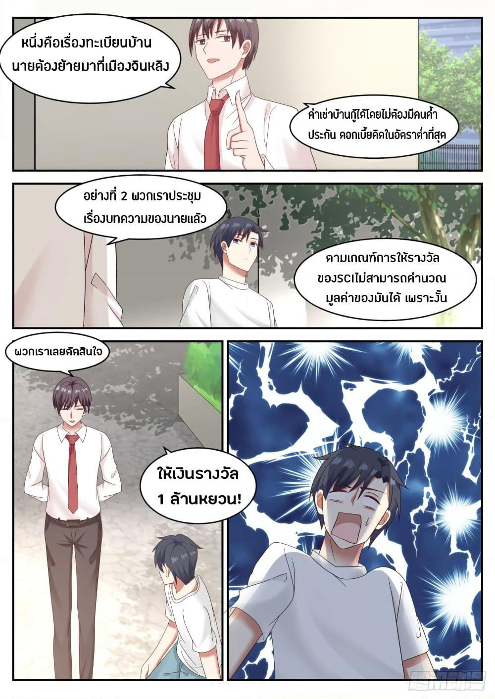 God Student page 9