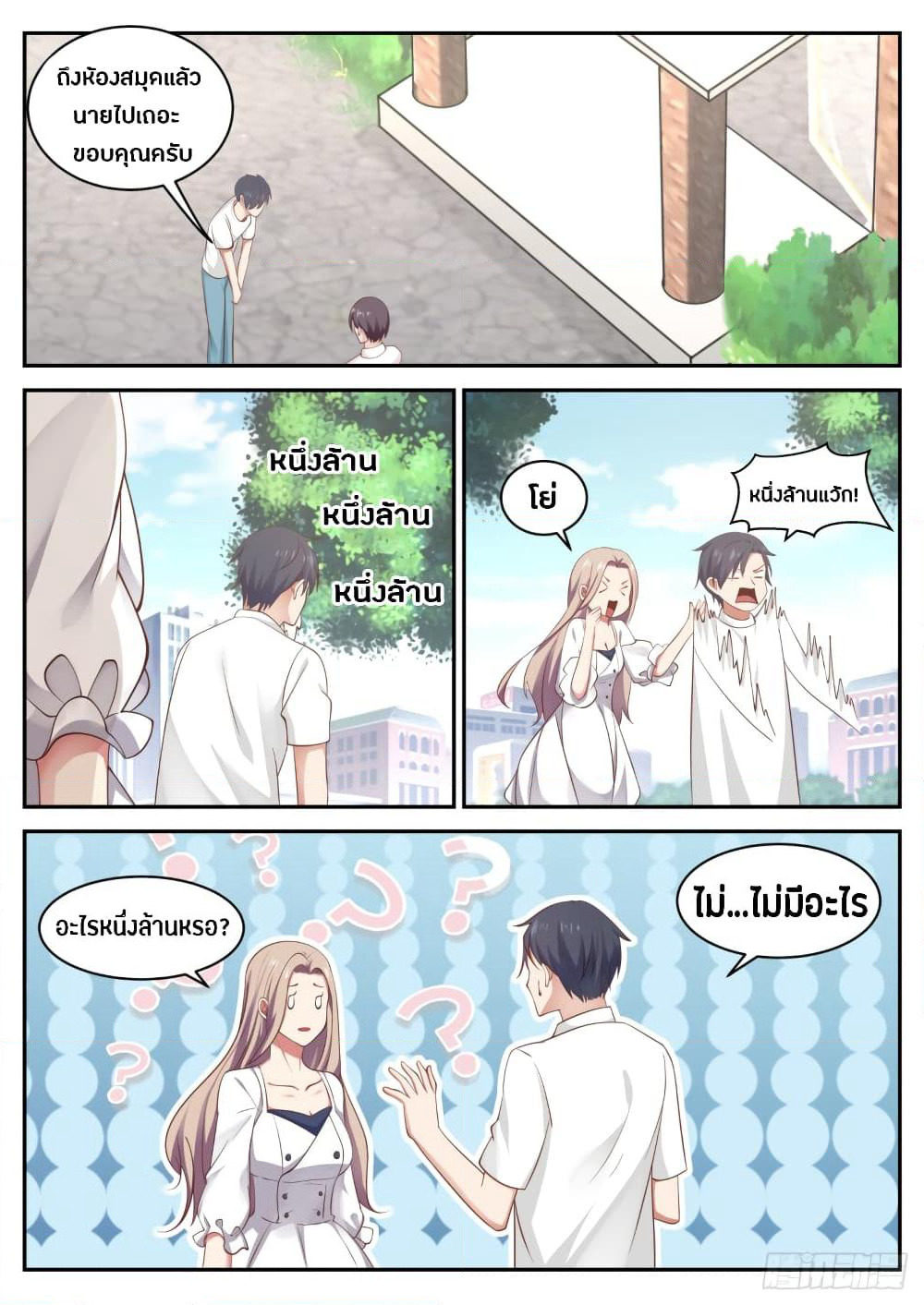 God Student page 10