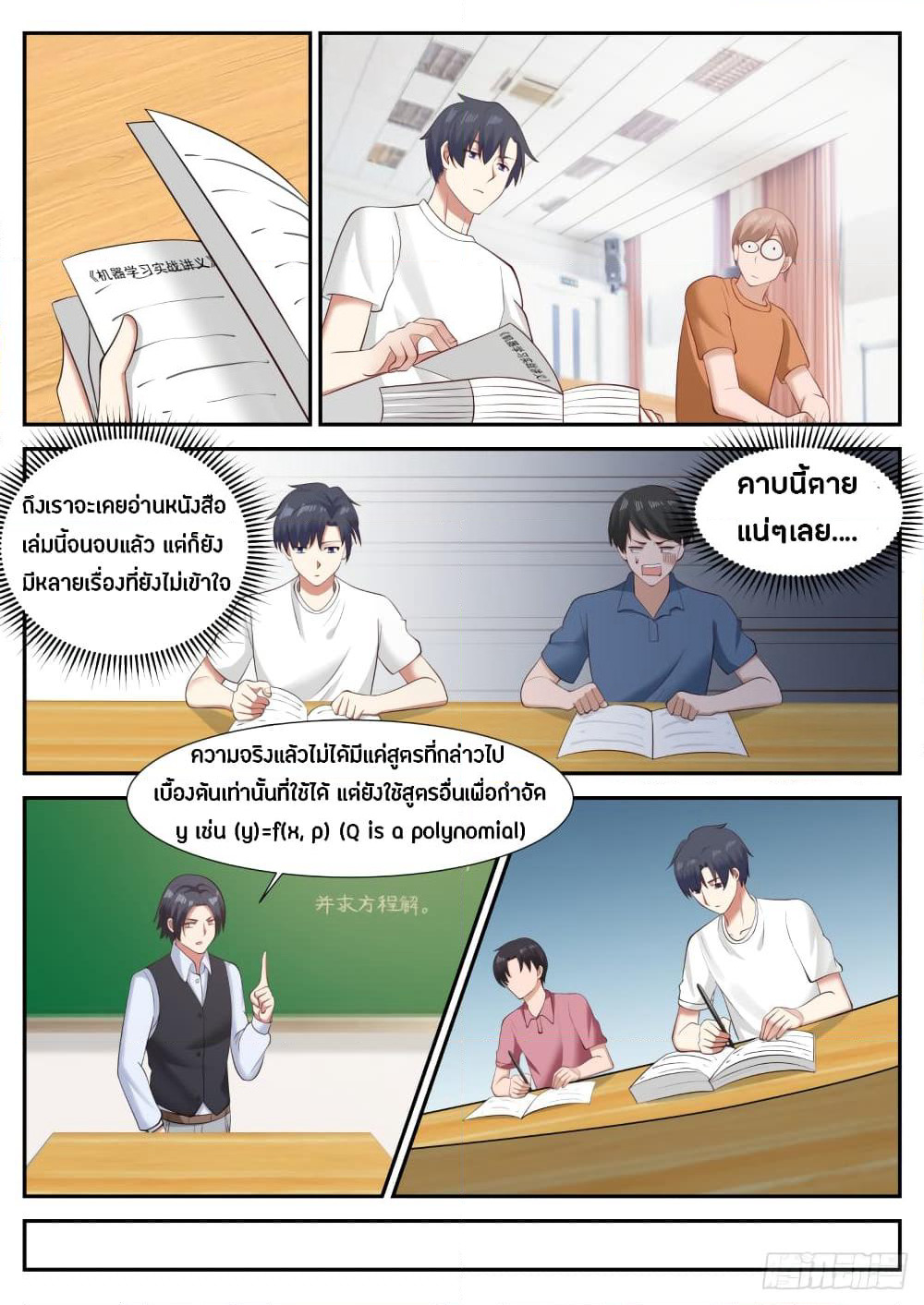God Student page 3
