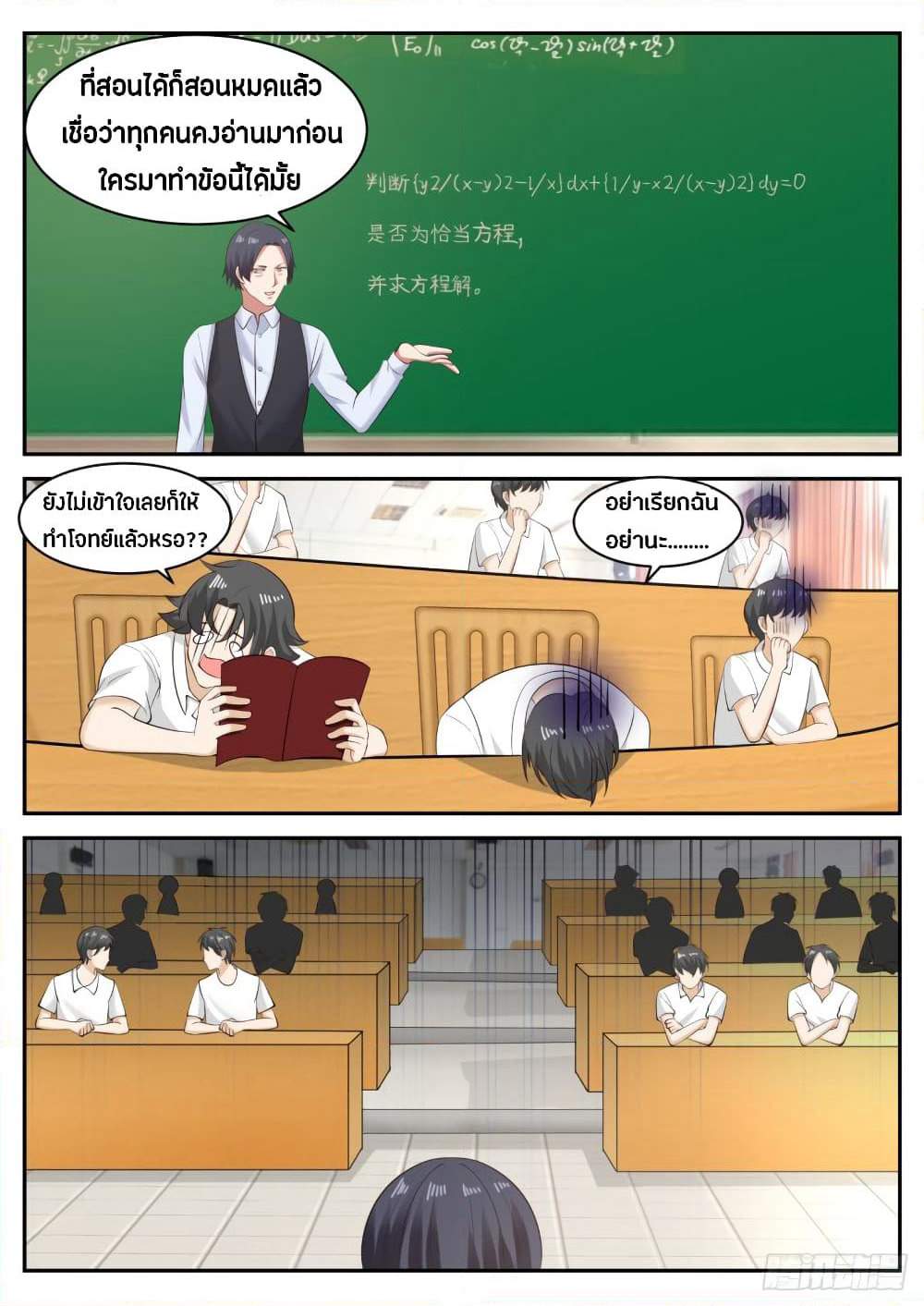 God Student page 4