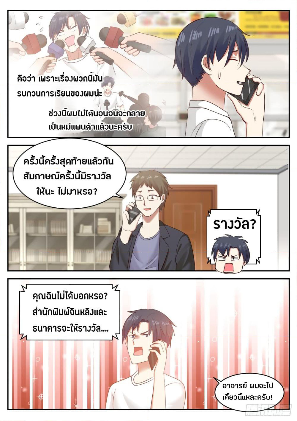 God Student page 8