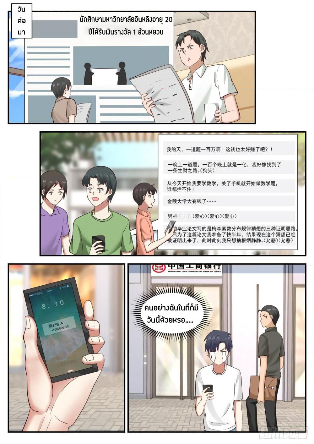 God Student page 9