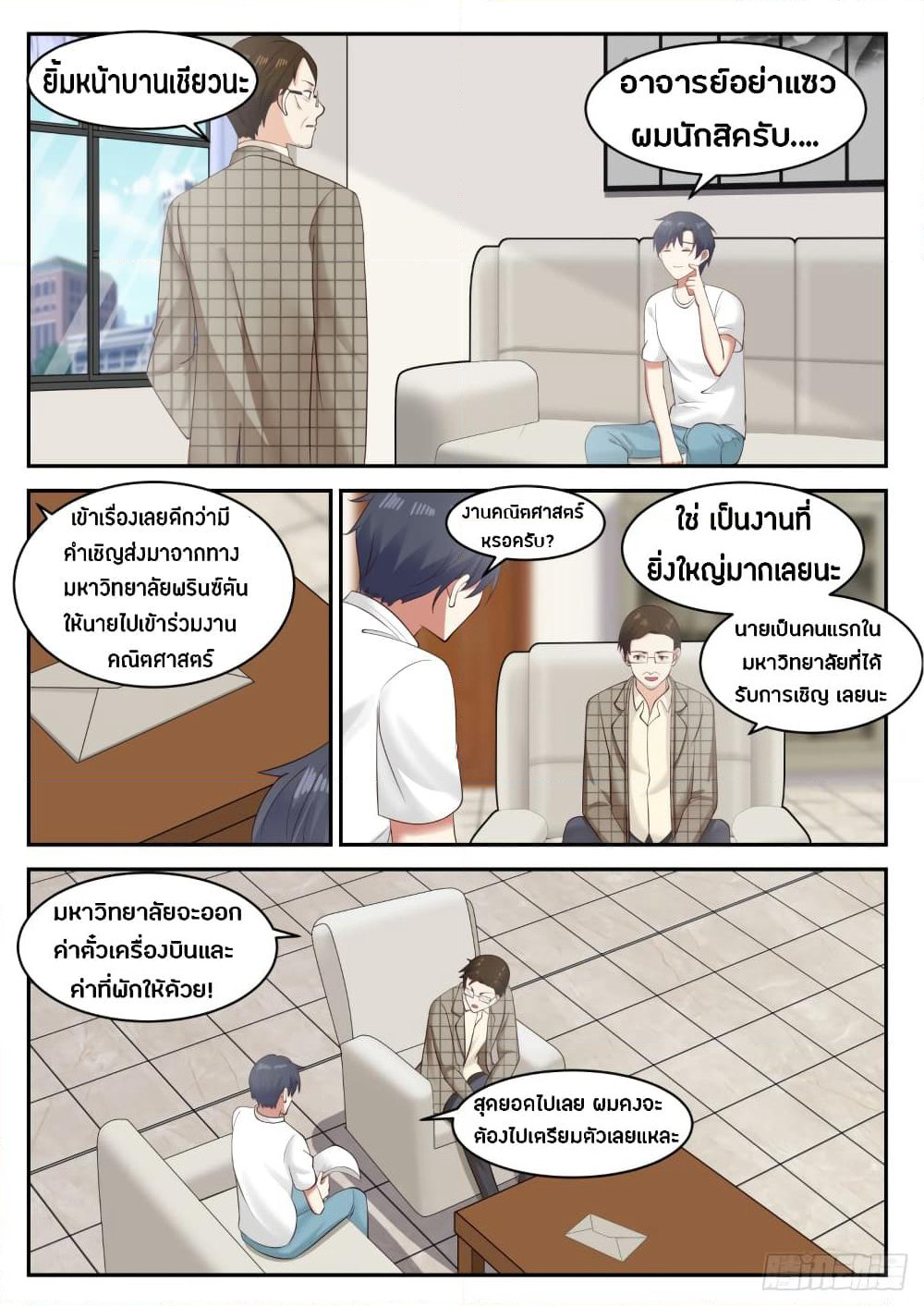 God Student page 10