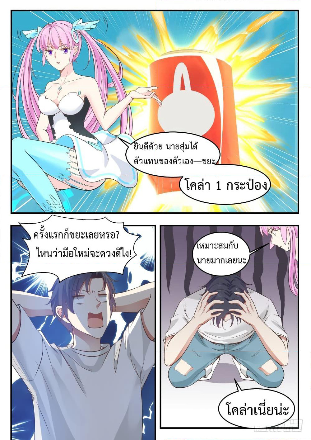 God Student page 3