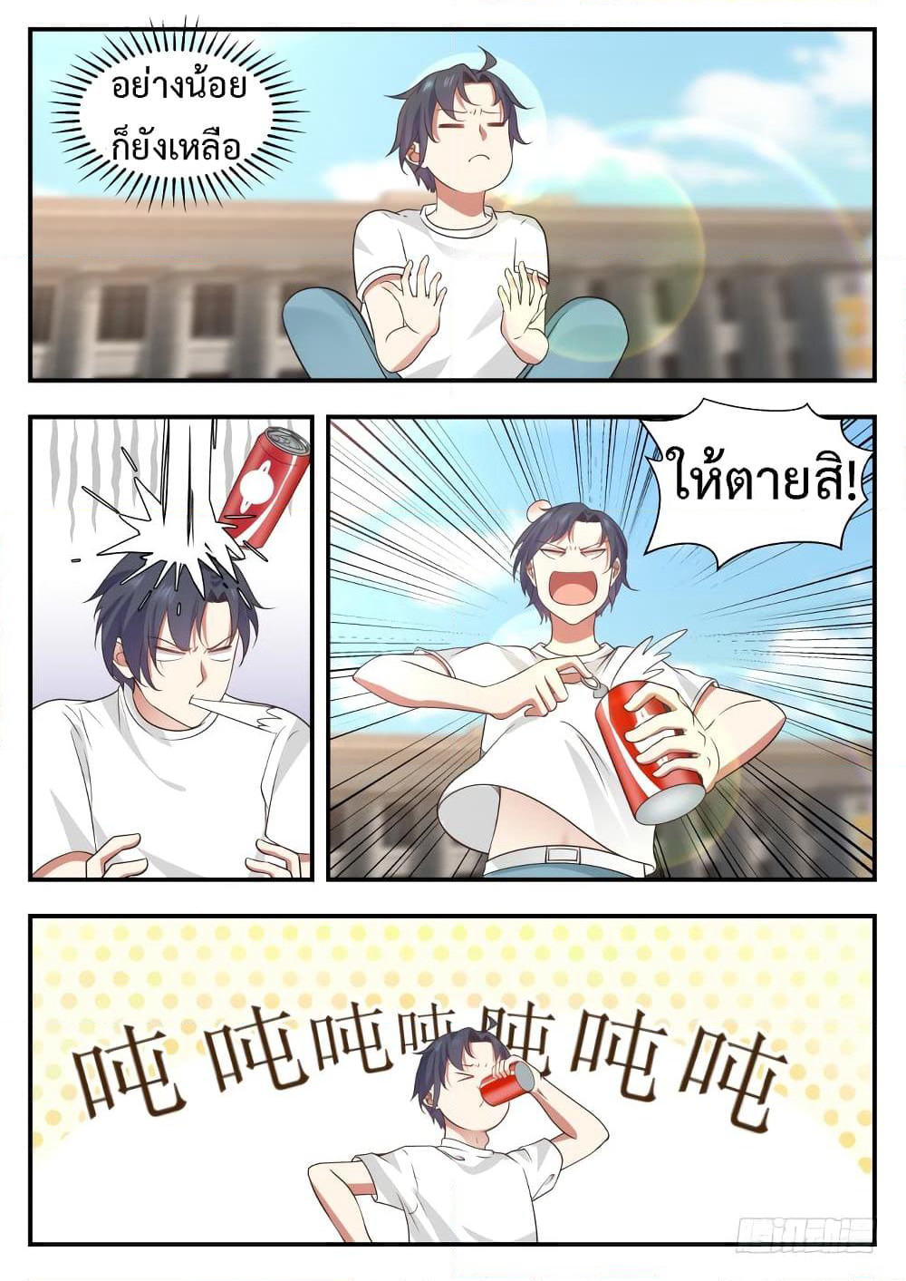 God Student page 4