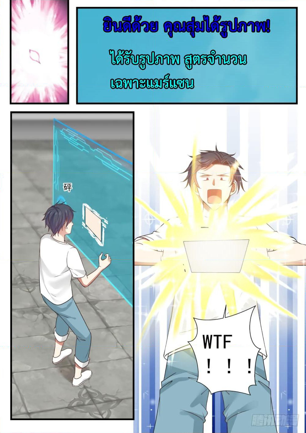 God Student page 6