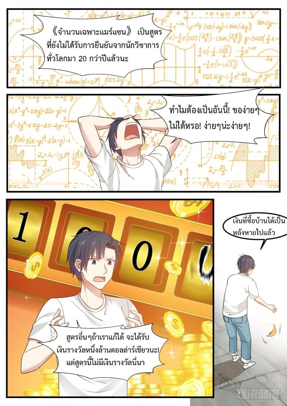 God Student page 7