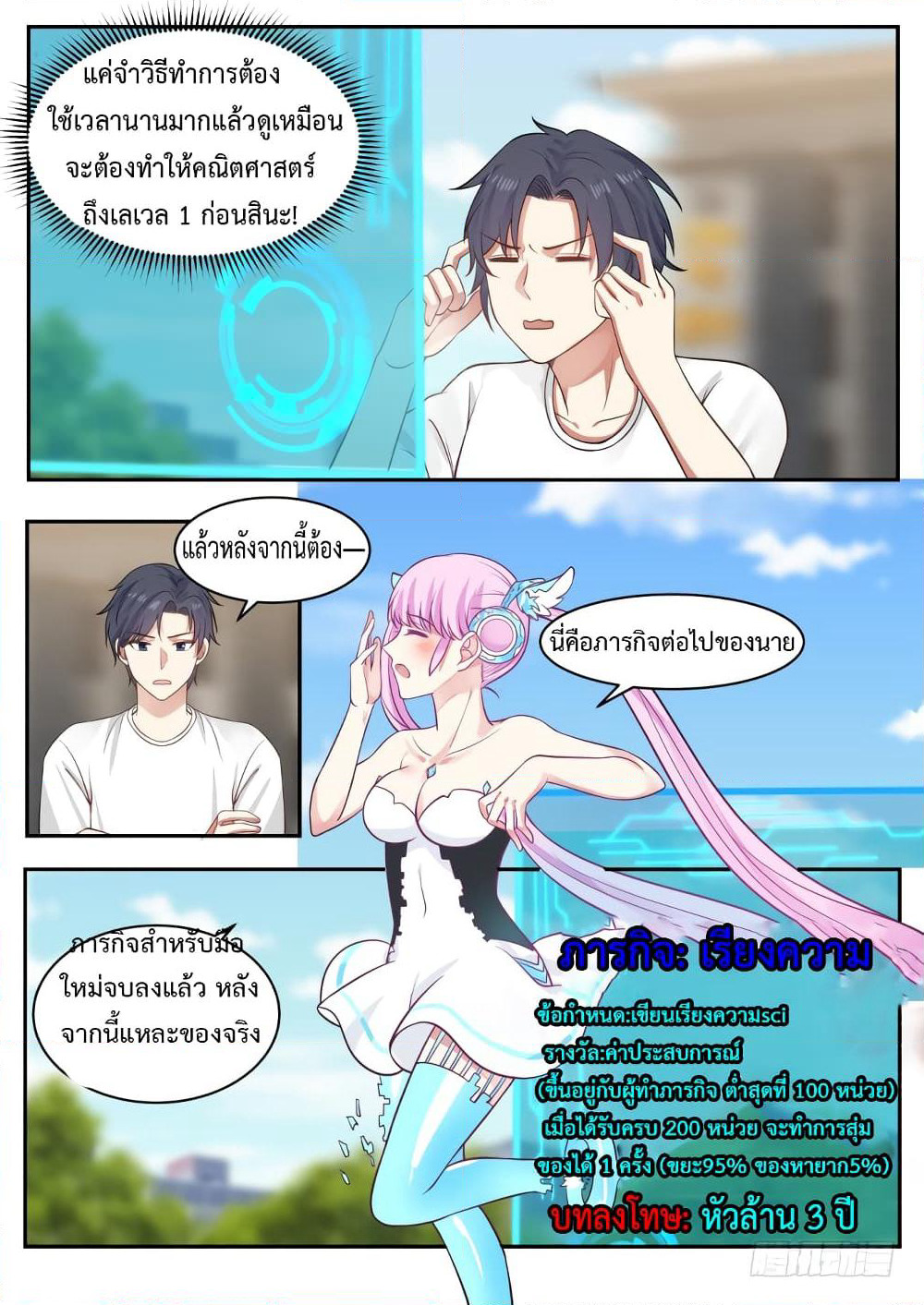 God Student page 9