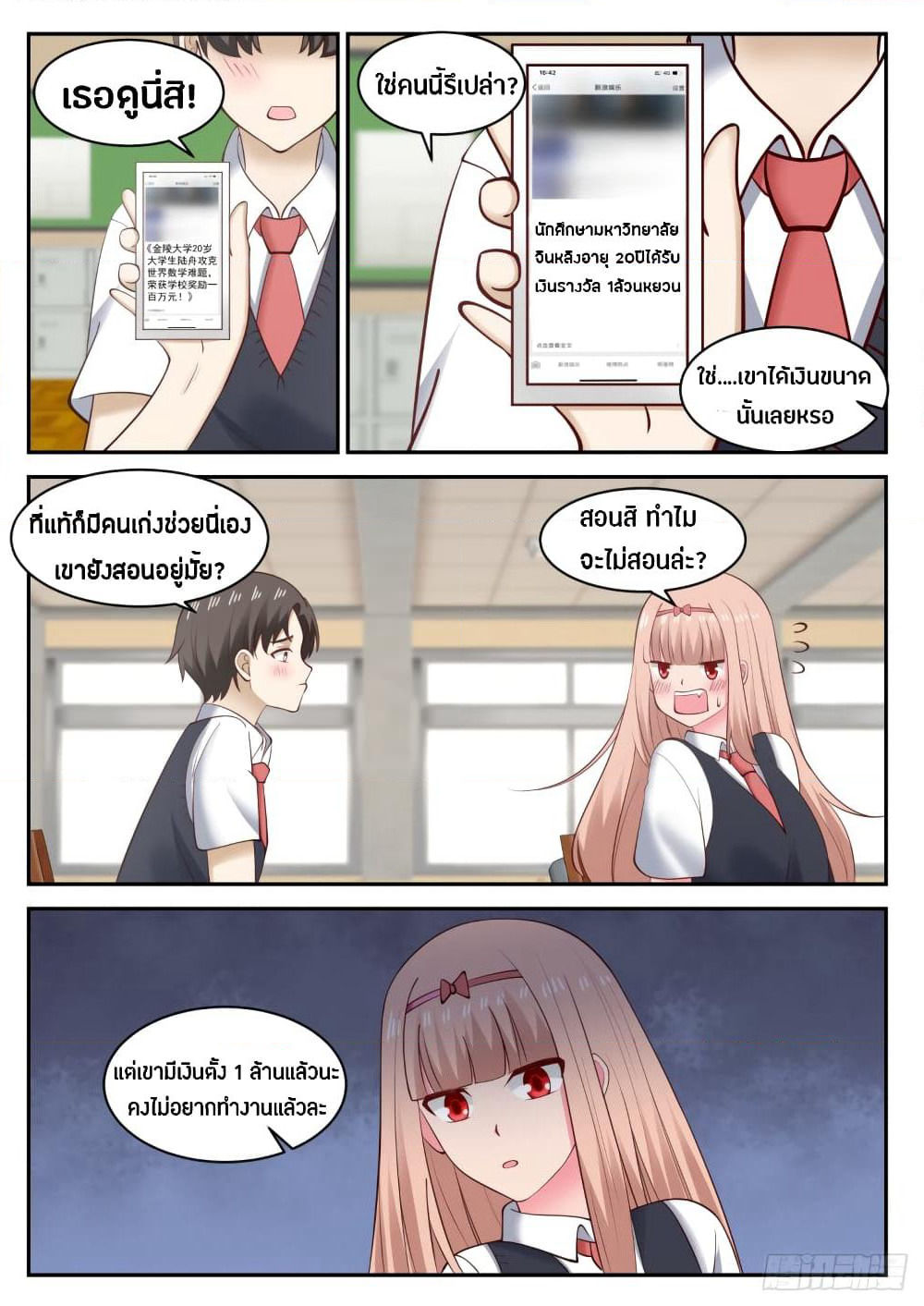 God Student page 3