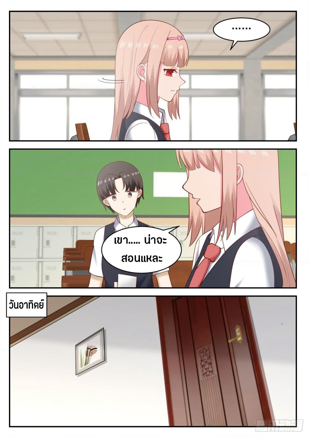 God Student page 4