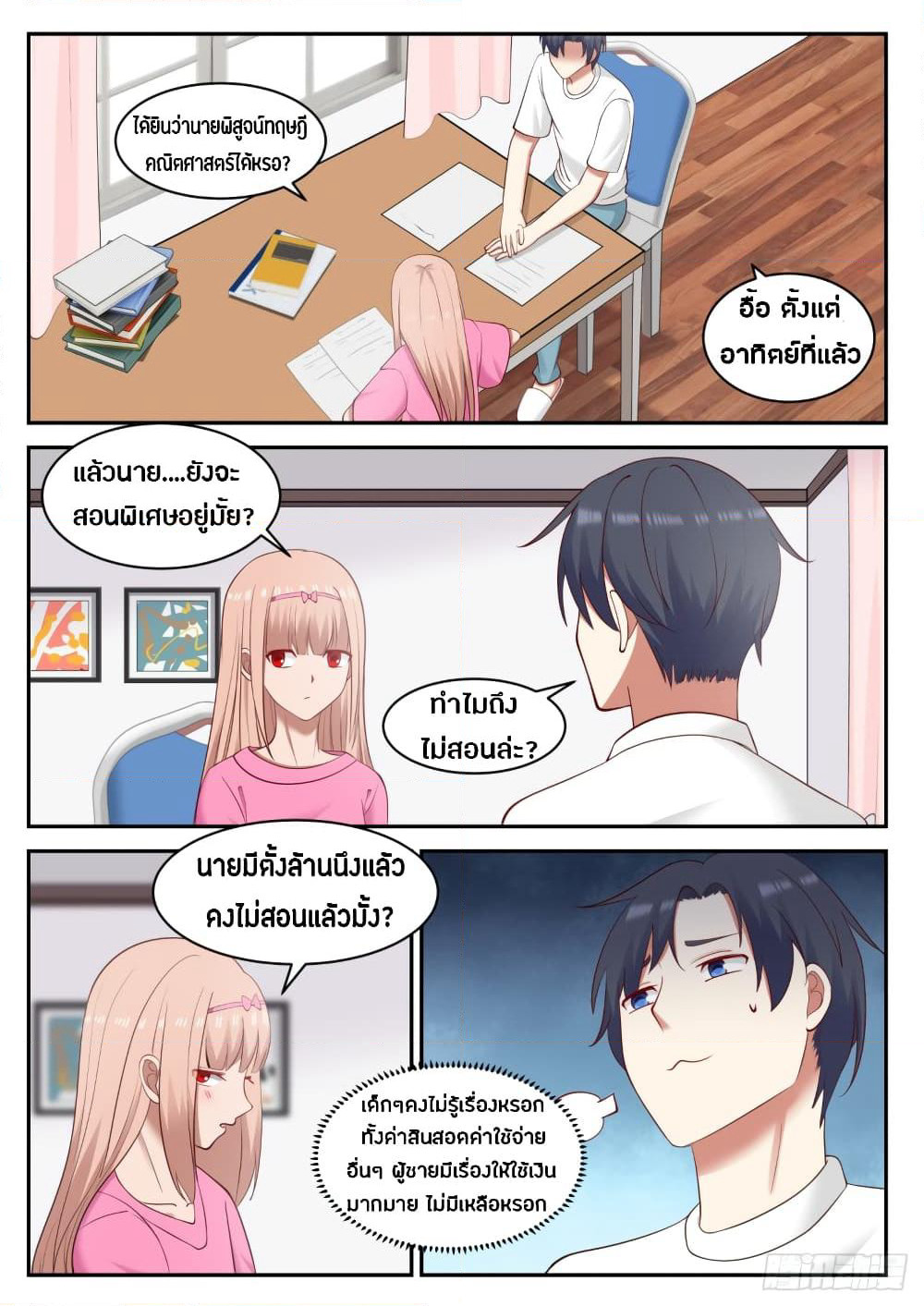 God Student page 5