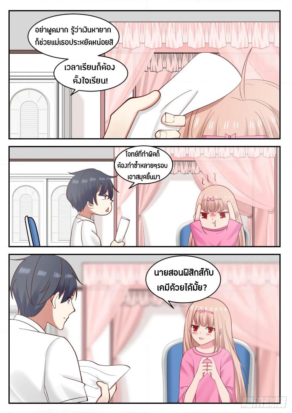 God Student page 6