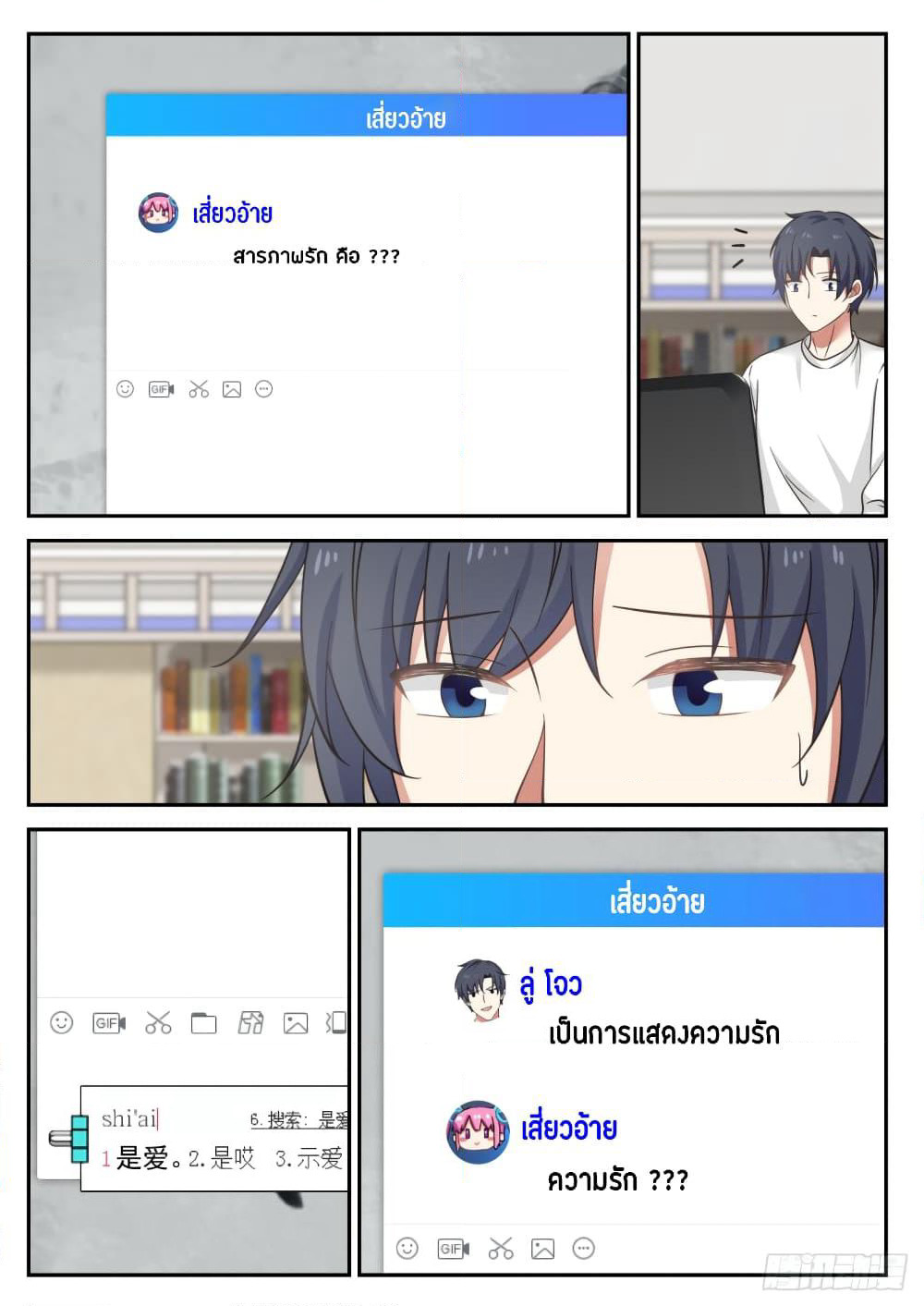 God Student page 9
