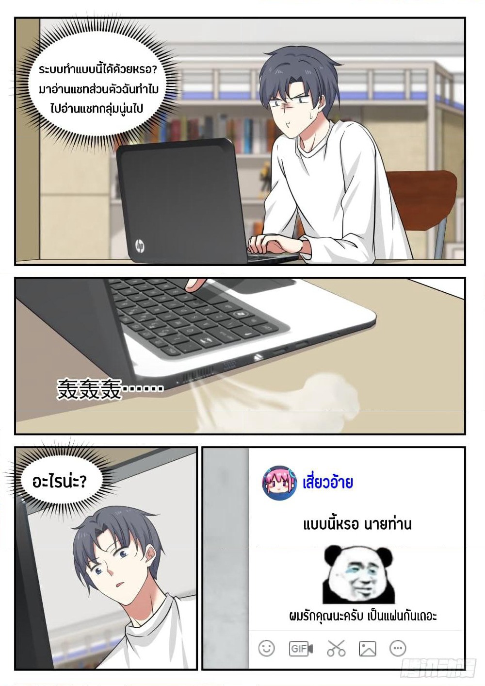 God Student page 10