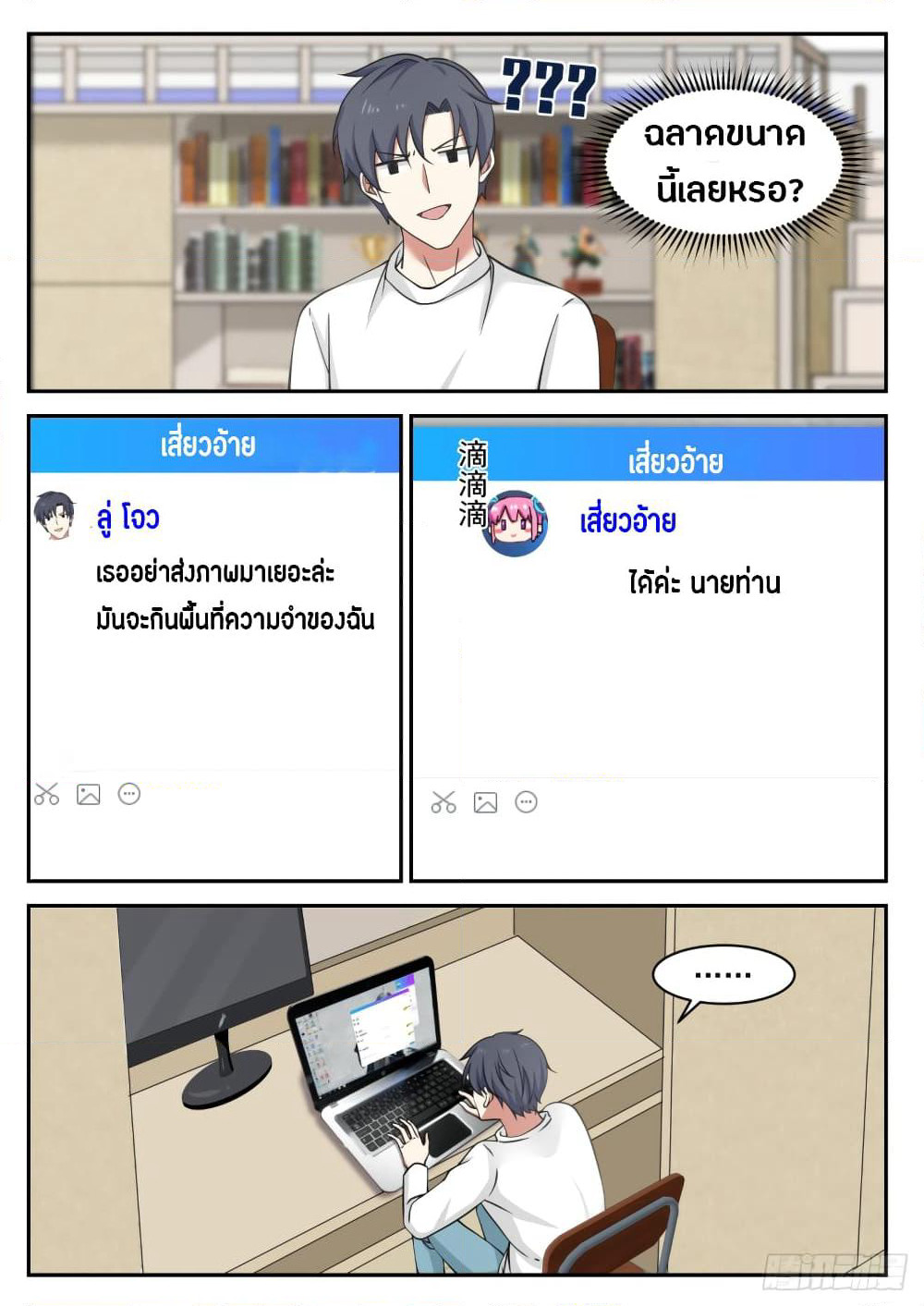 God Student page 11