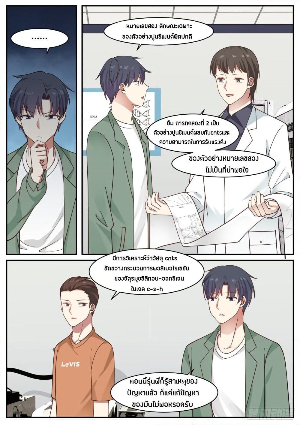 God Student page 10