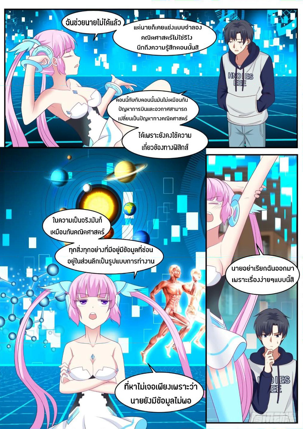 God Student page 4