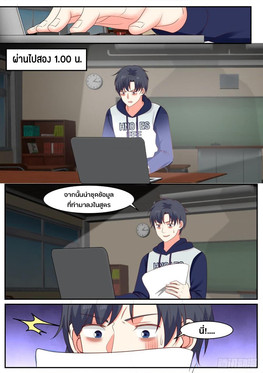 God Student page 9