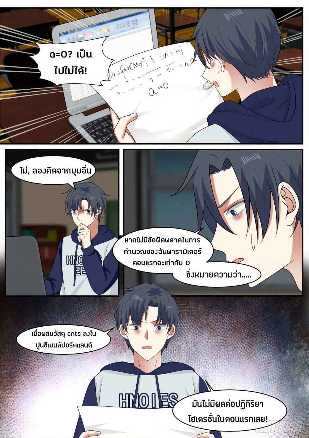 God Student page 10