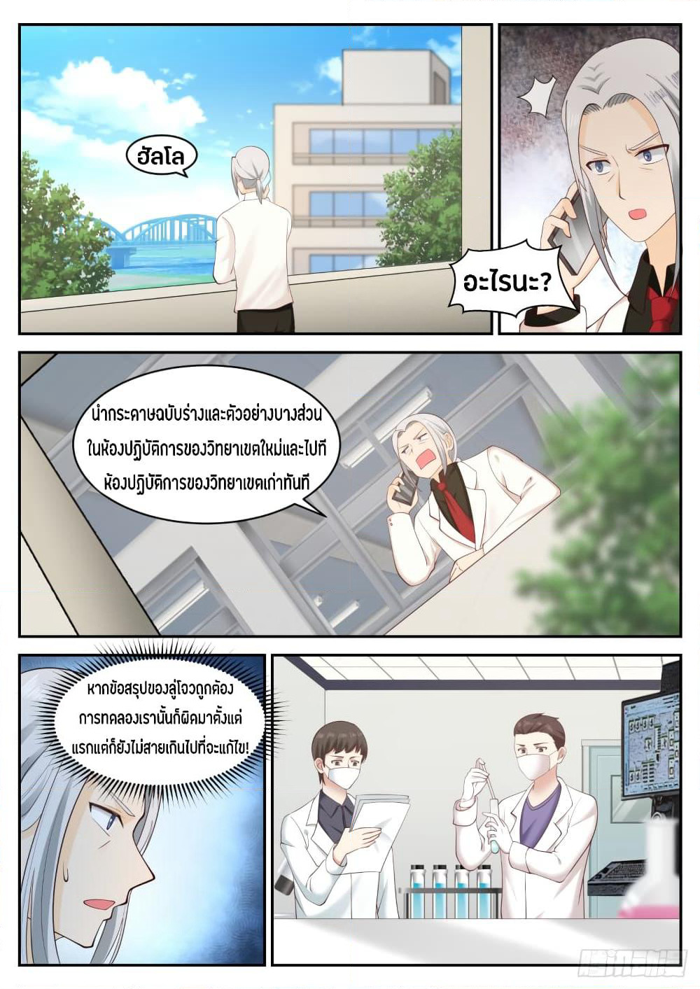 God Student page 13