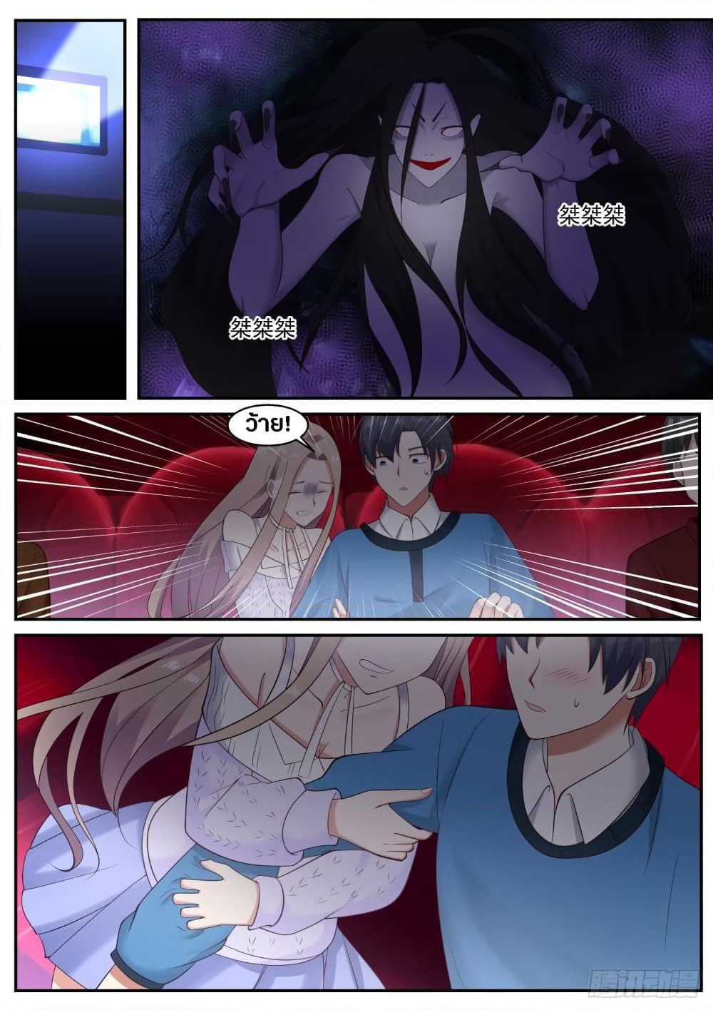 God Student page 3