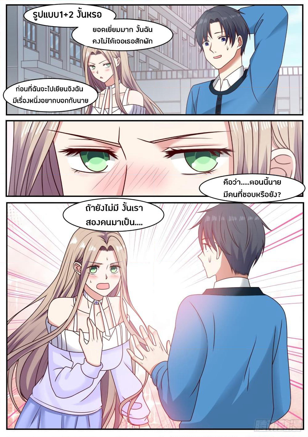 God Student page 6