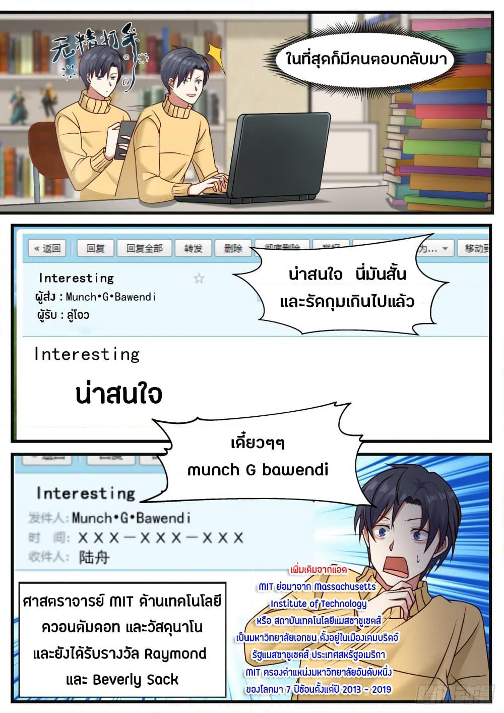 God Student page 3