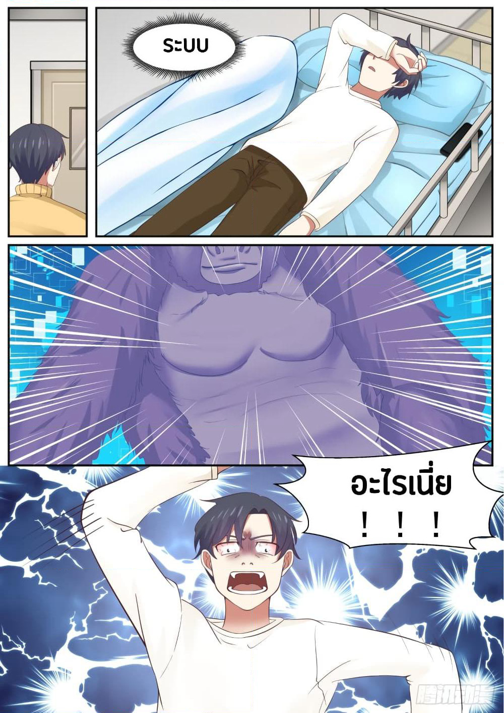 God Student page 7