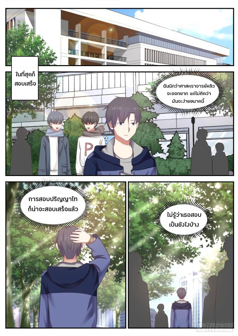 God Student page 3