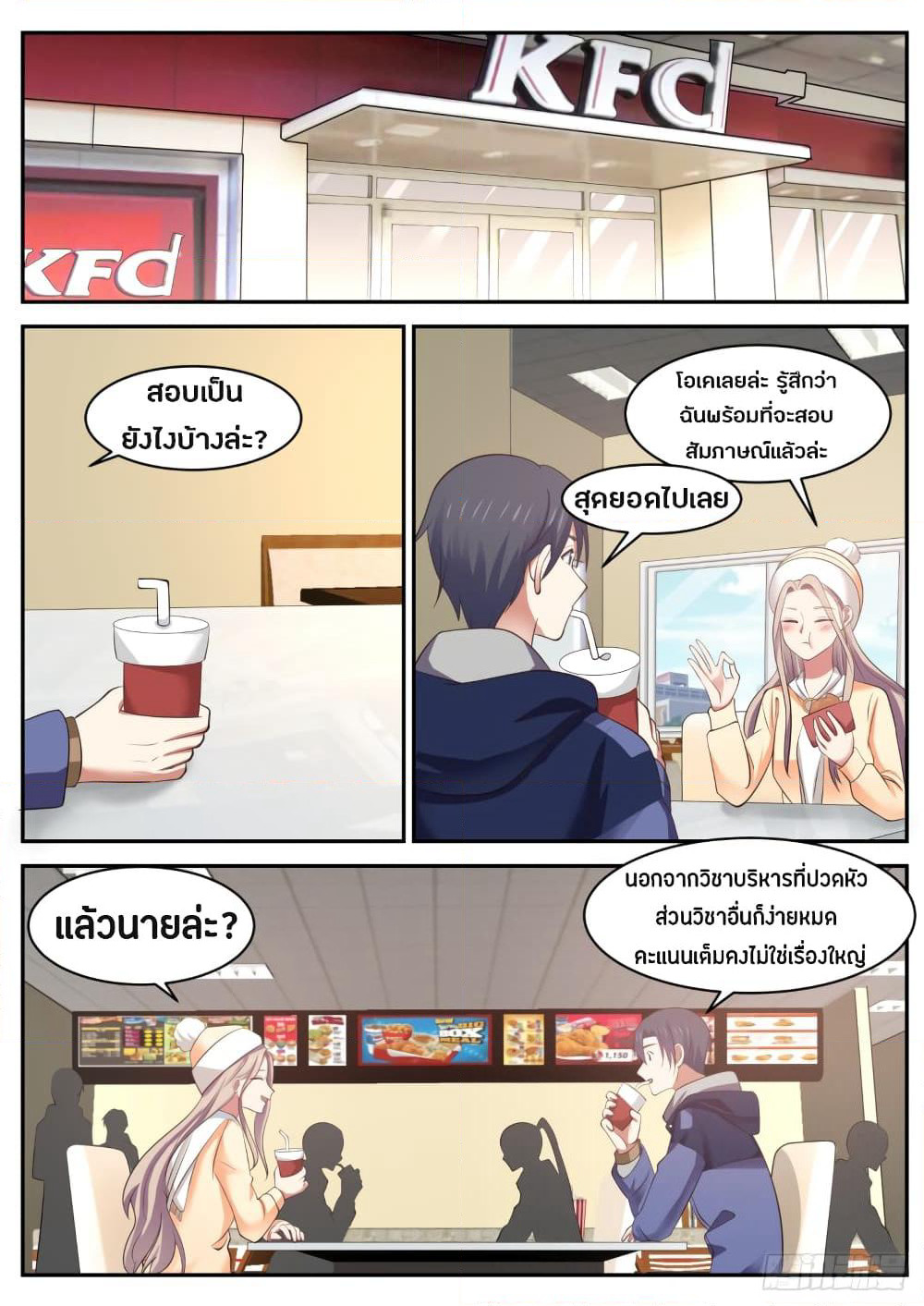God Student page 4