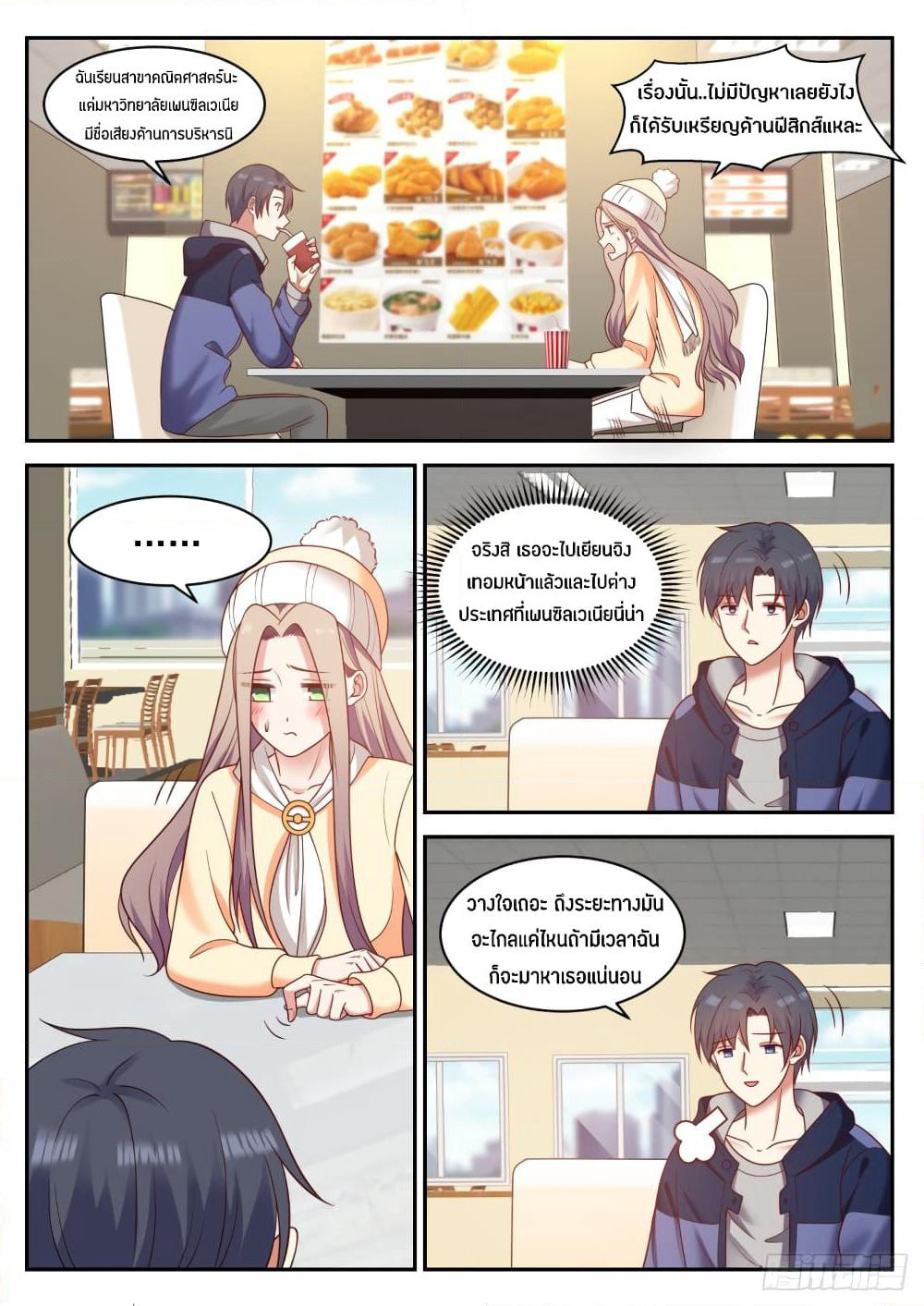 God Student page 6