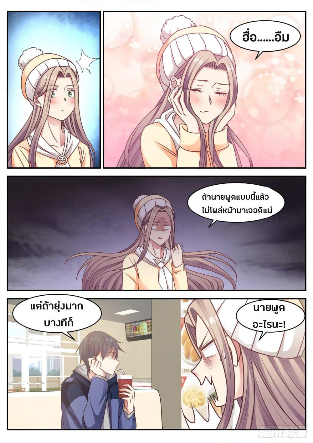 God Student page 7