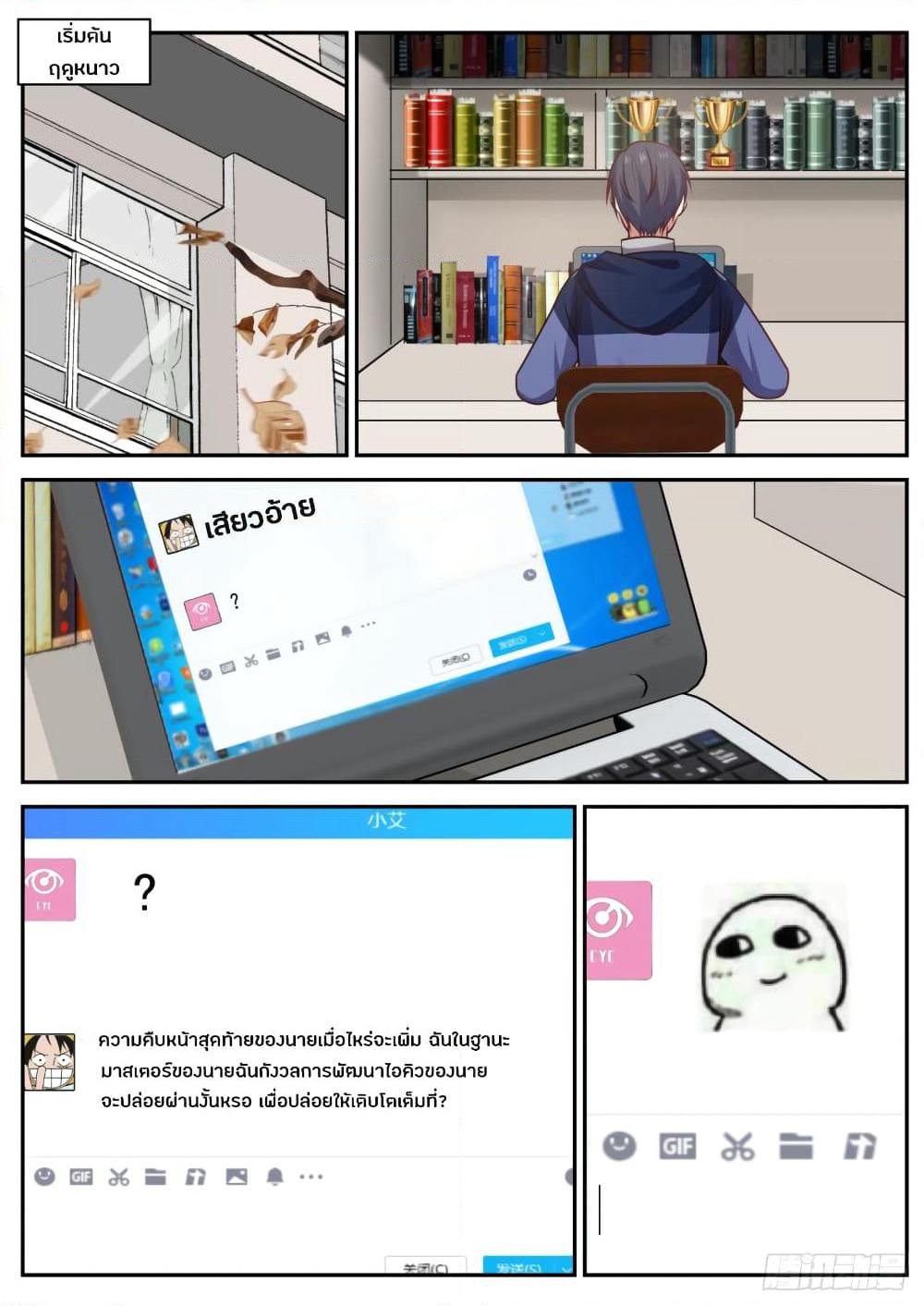 God Student page 8