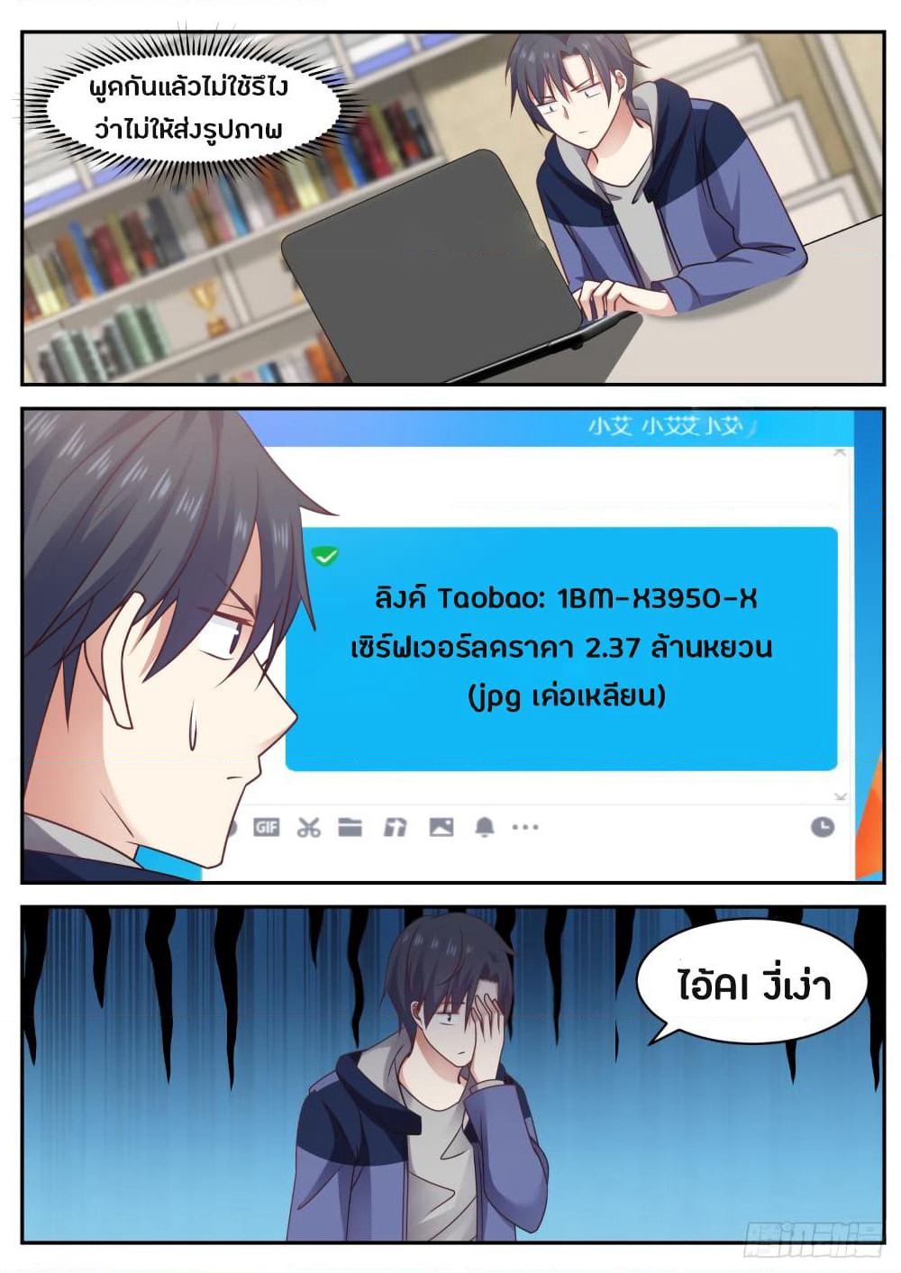 God Student page 9