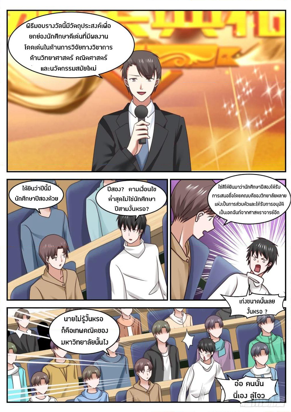 God Student page 11
