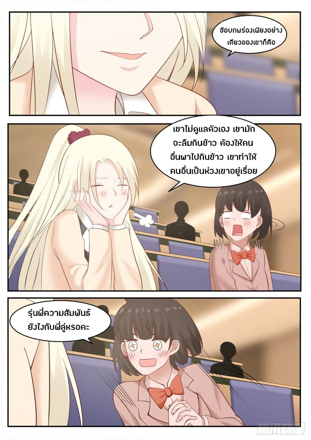 God Student page 7