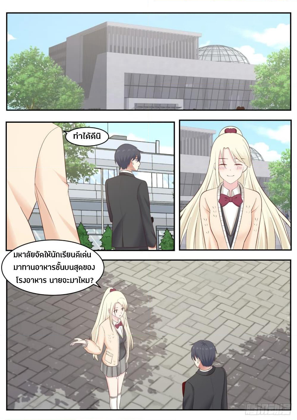 God Student page 9