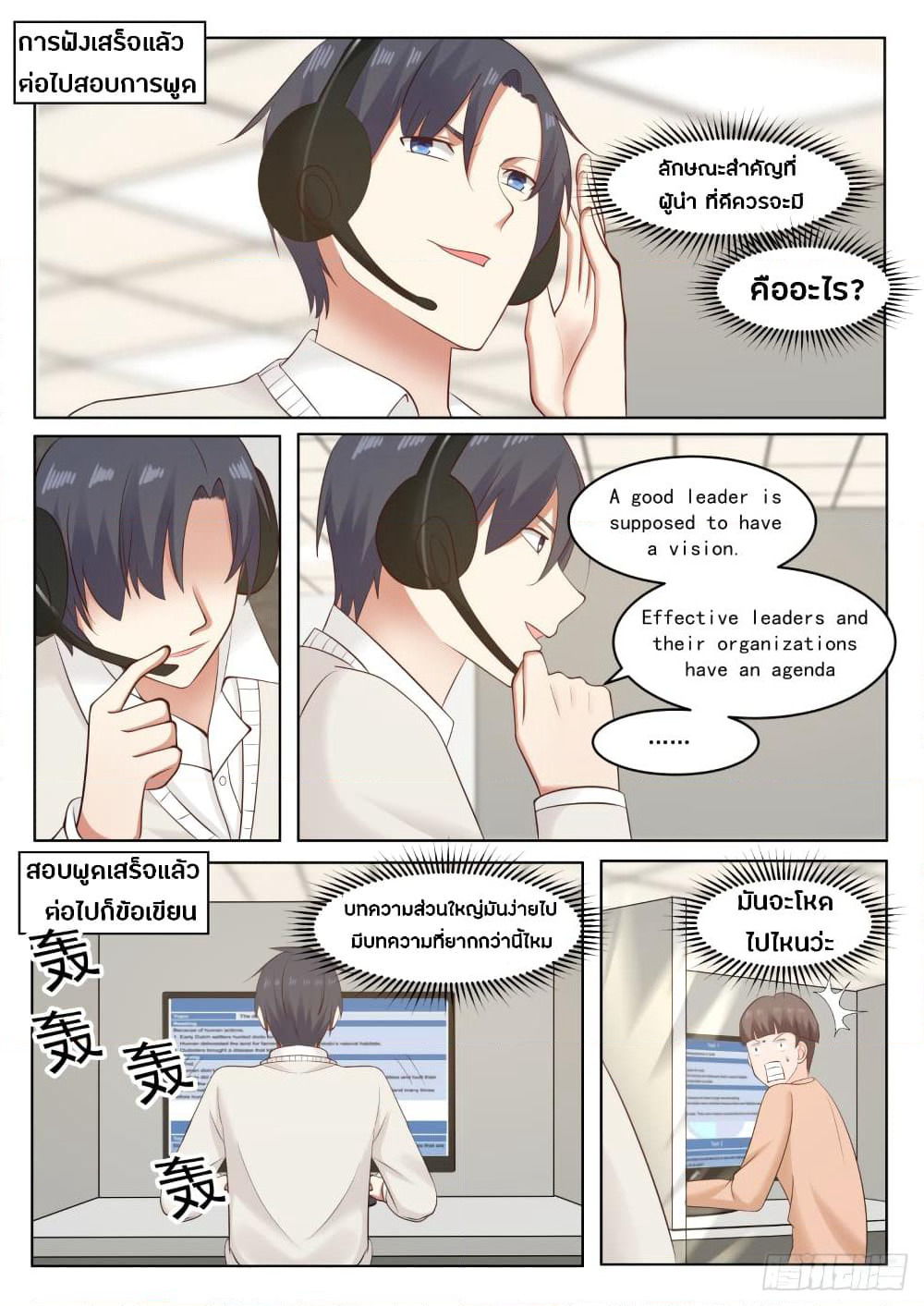 God Student page 5