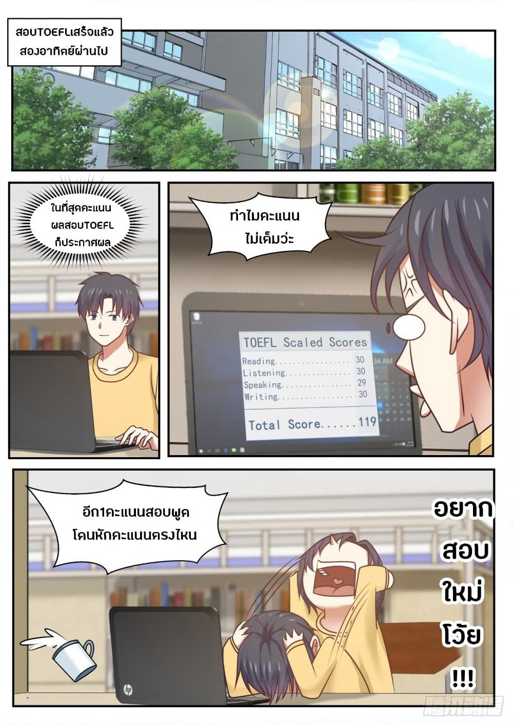 God Student page 6