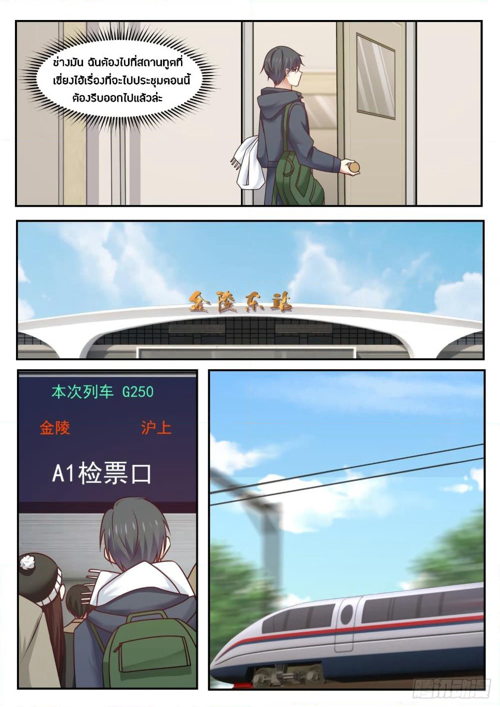 God Student page 7