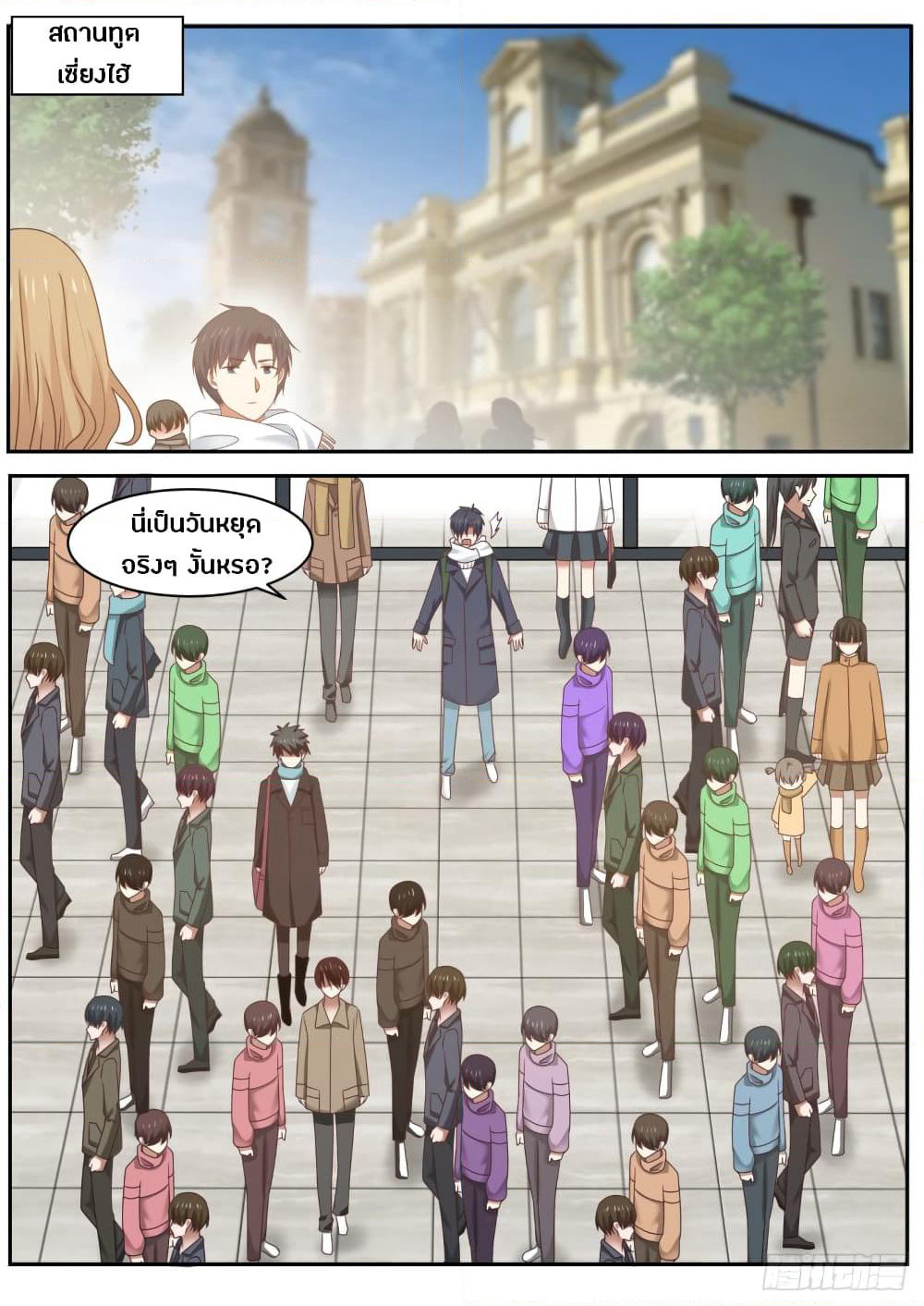 God Student page 8