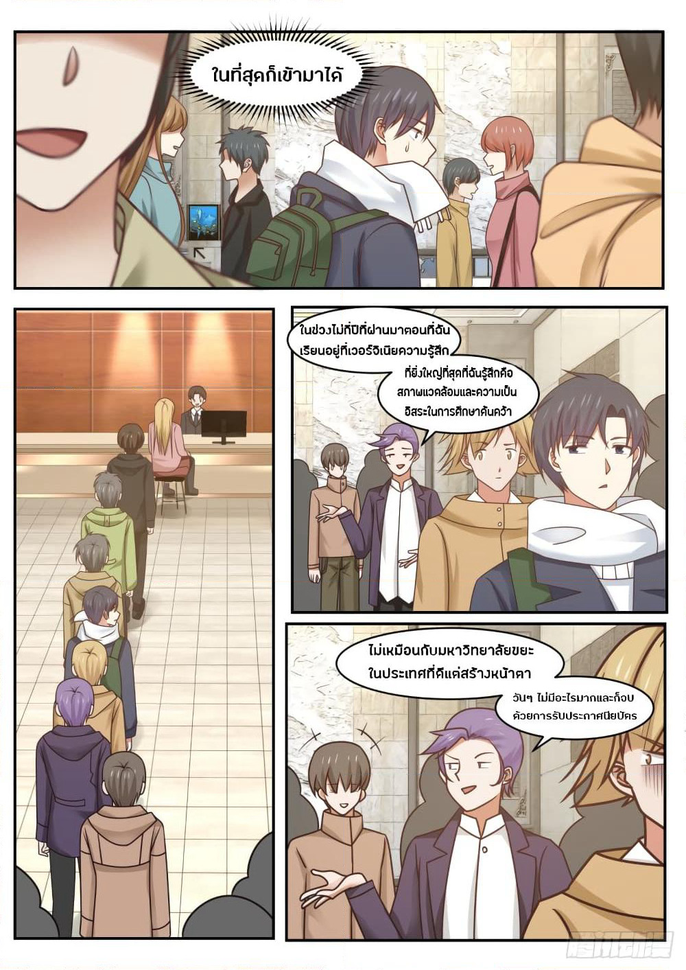 God Student page 9
