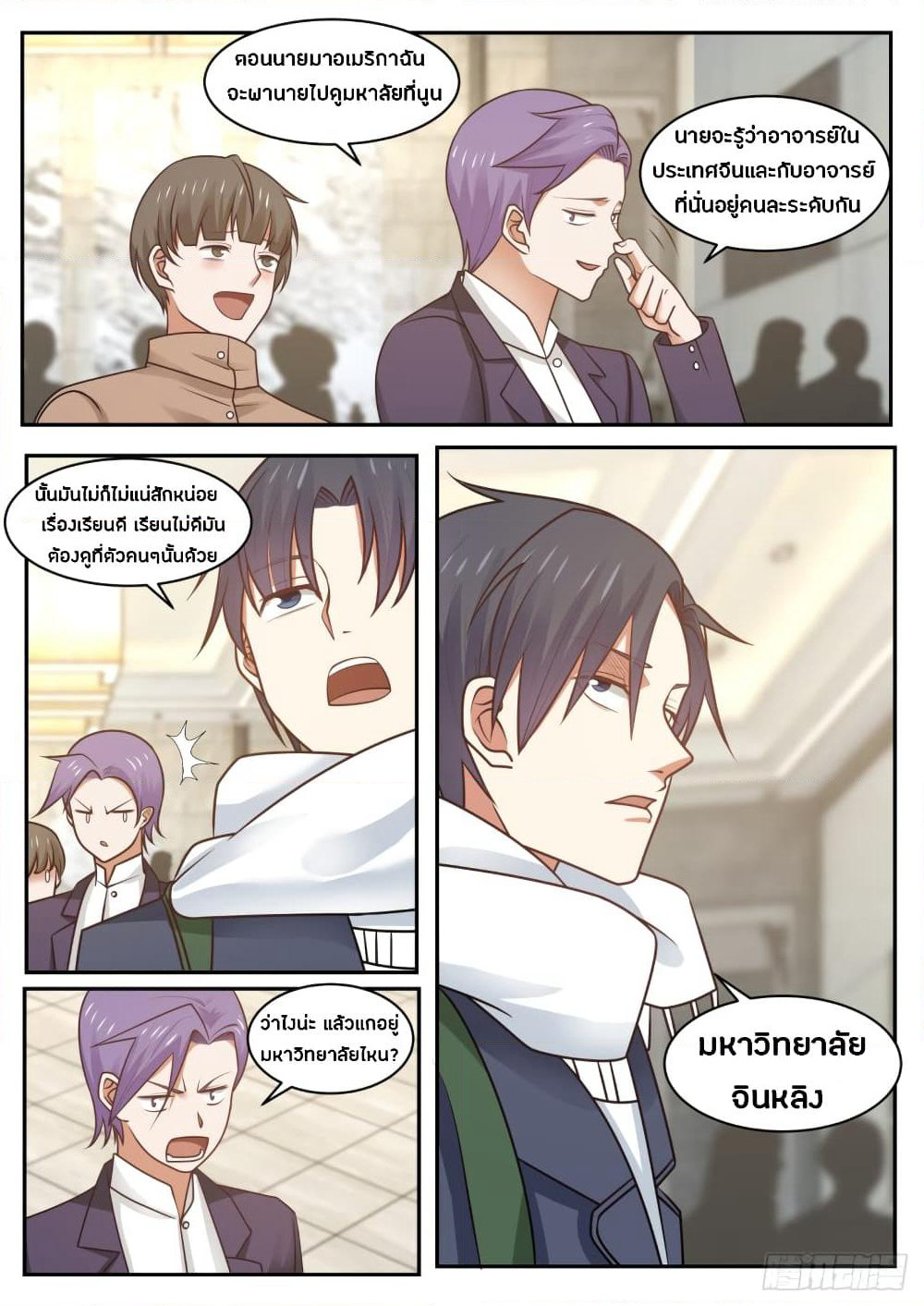 God Student page 10
