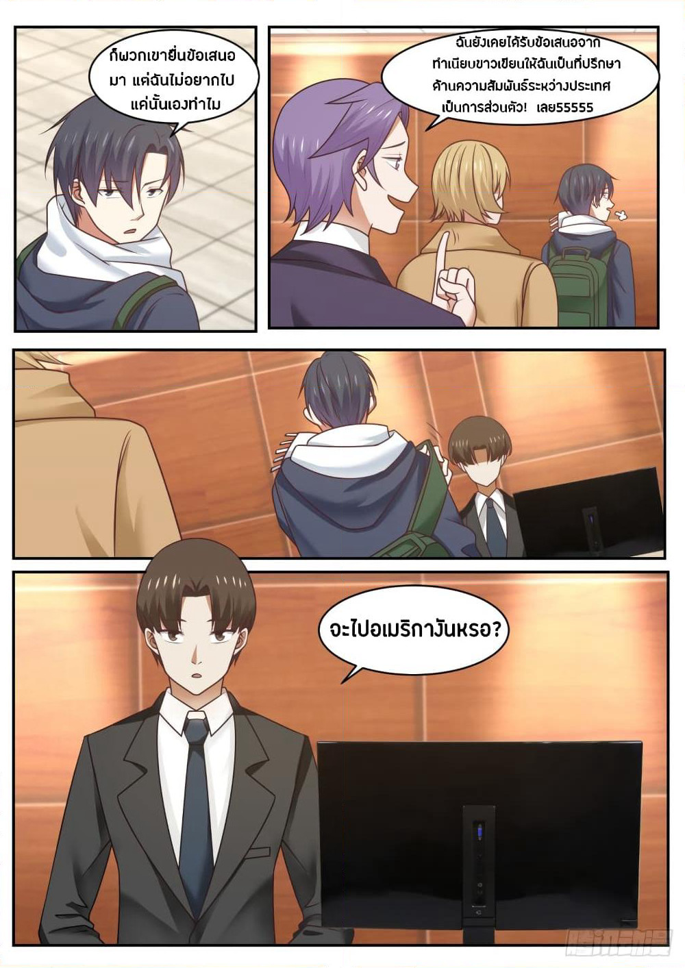 God Student page 12