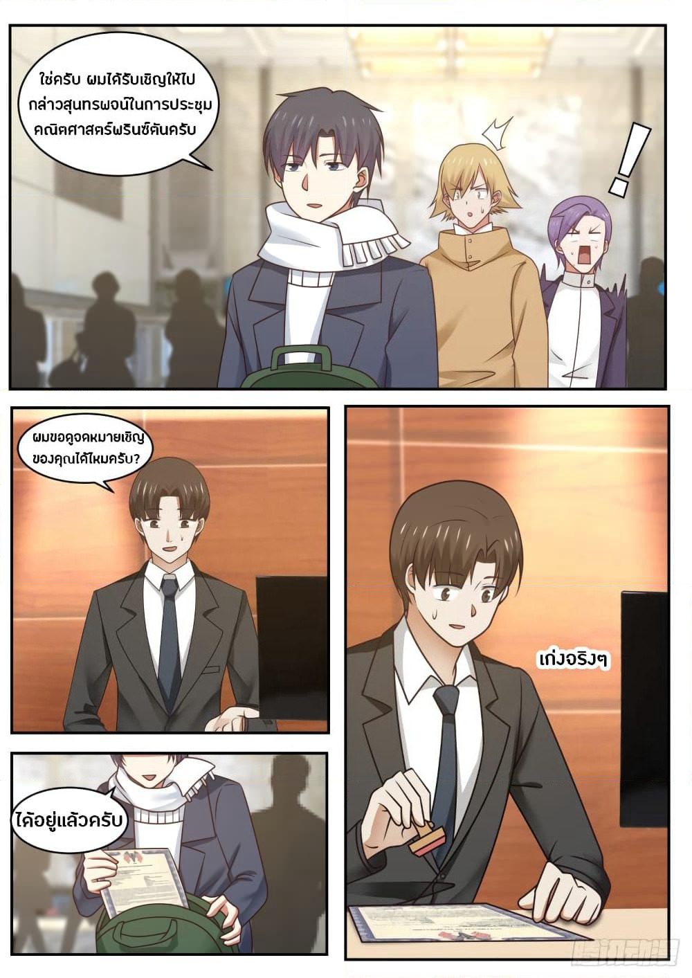 God Student page 13