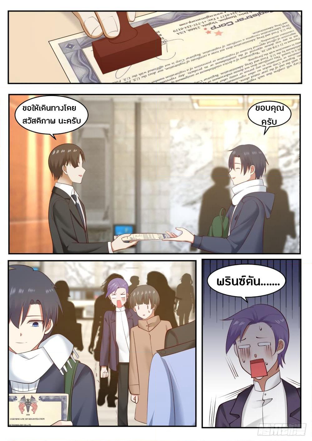 God Student page 14