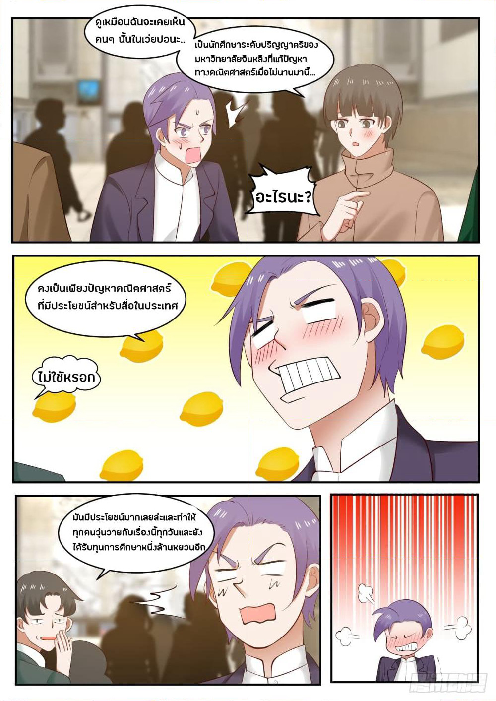 God Student page 15