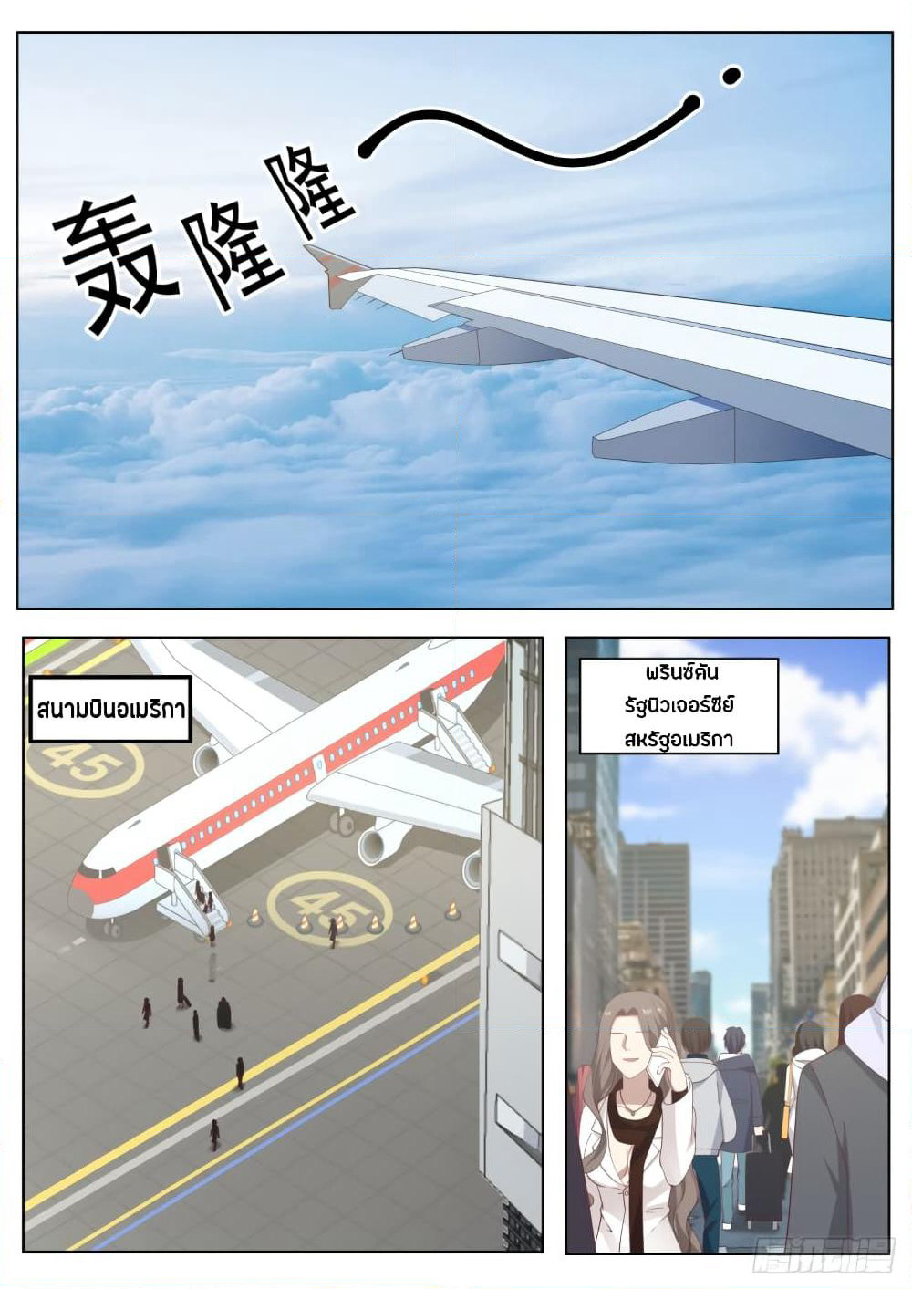 God Student page 3