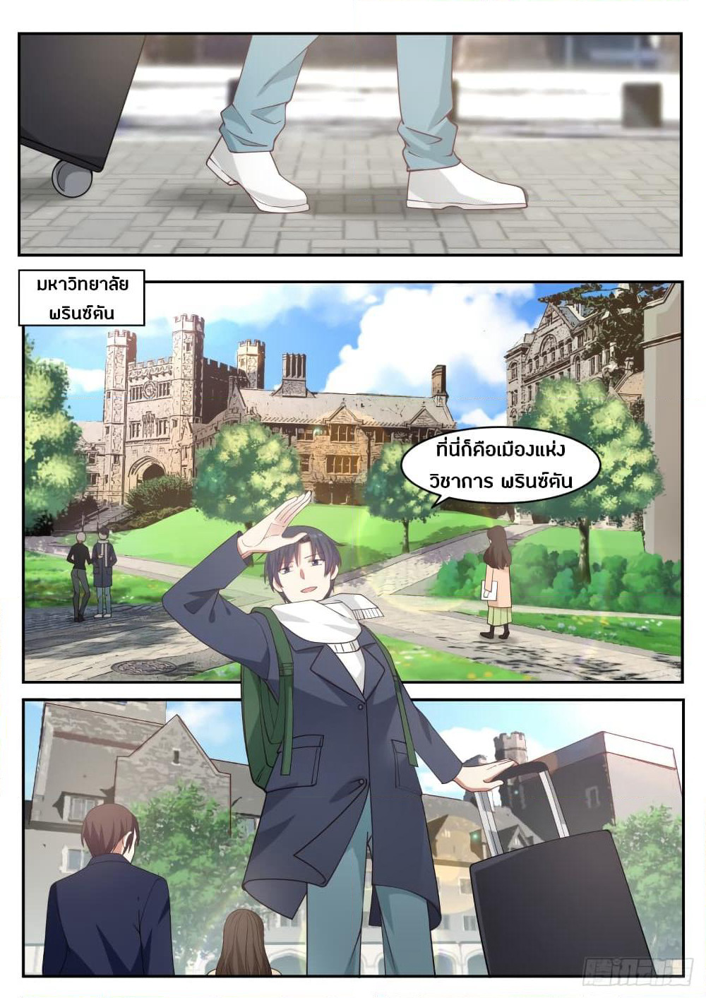 God Student page 4